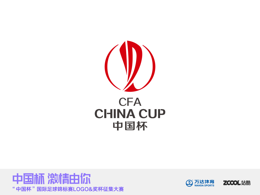 中国杯足球赛logo参赛方案一|标志|平面|wyzshe
