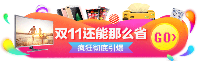 双十一|平面|海报|蔚蔚0416 - 原创作品 - 站酷