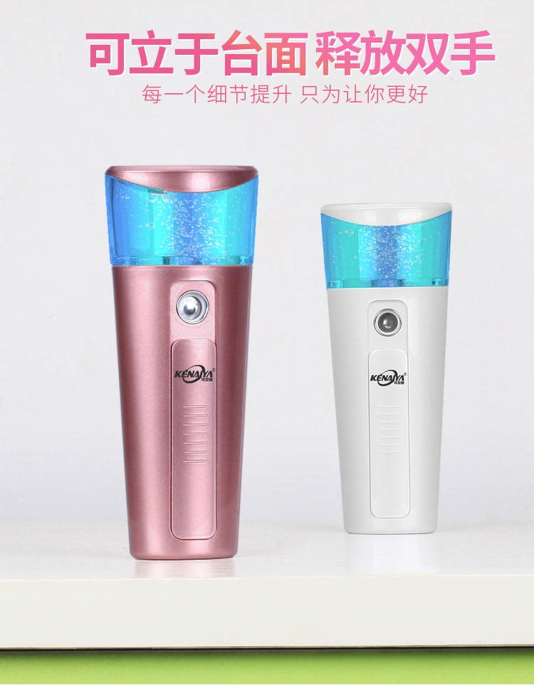 可奈雅纳米补水仪|电商|网页|jason_hm - 原创设计作品 - 站酷 (ZCOOL)