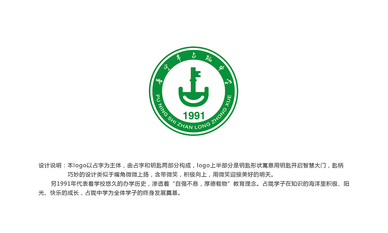 武汉民办高中校徽(武汉大学附属中学校徽)