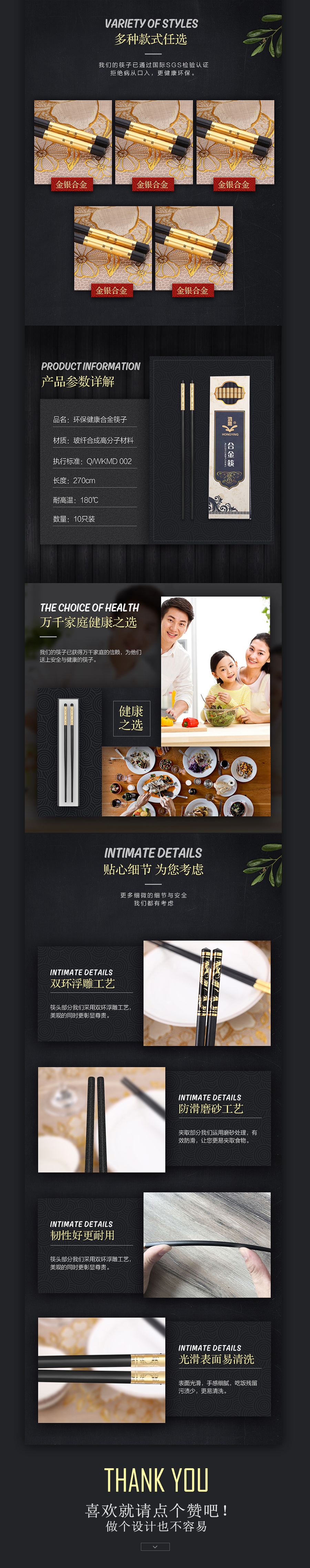一款筷子详情页设计!|网页|电商|徐泽辰 - 原创作品