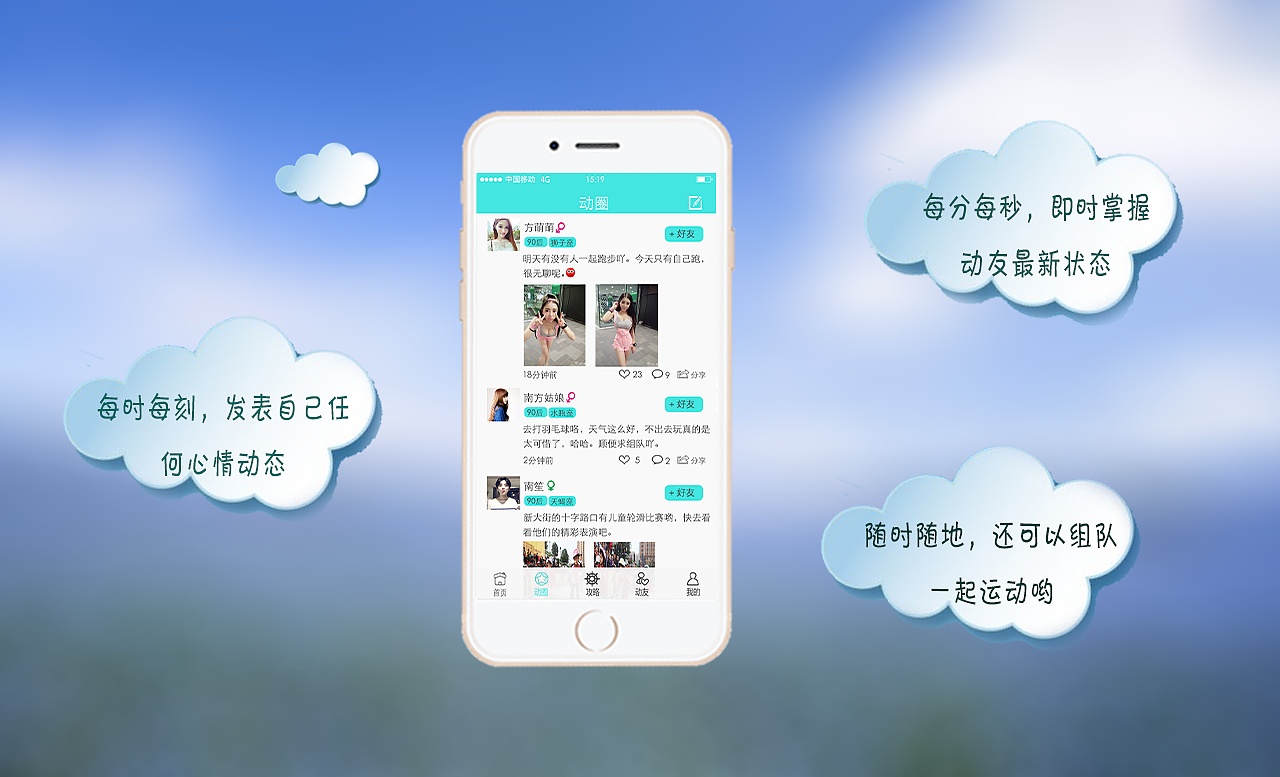体育类app的pc端官网动效|ui|动效设计|小梅子吖
