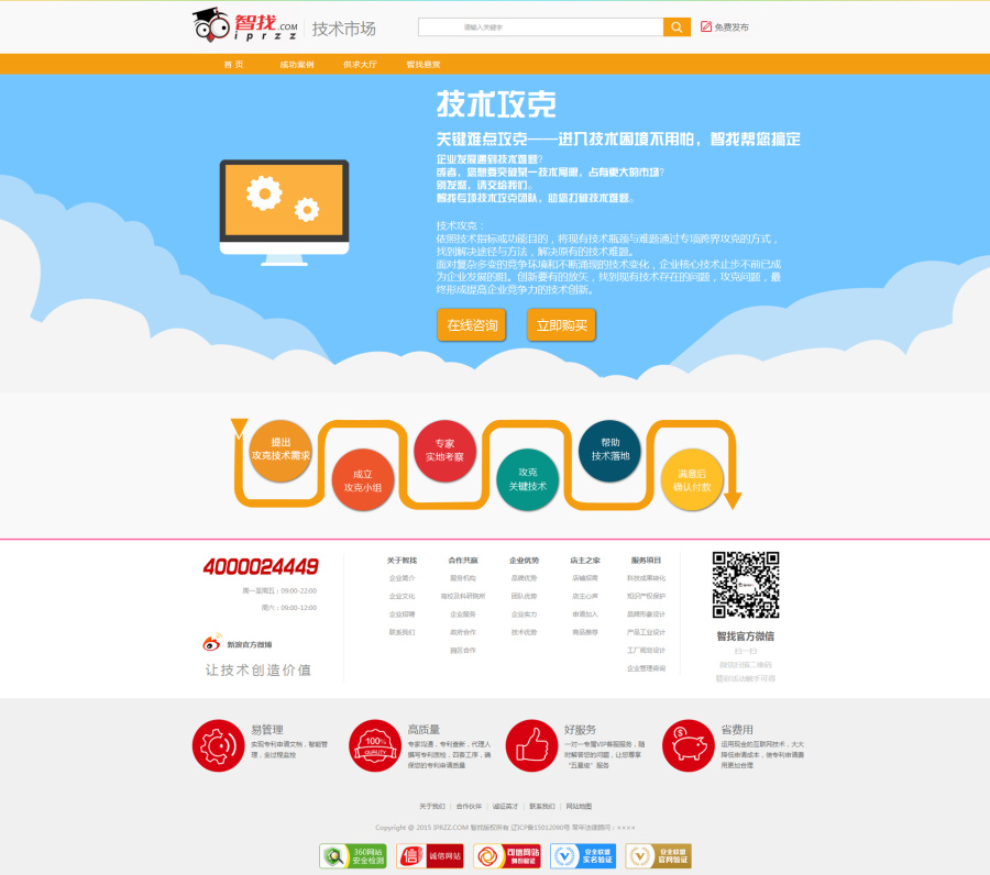 智找网专题页设计,原创已经上线|专题\/活动|网页