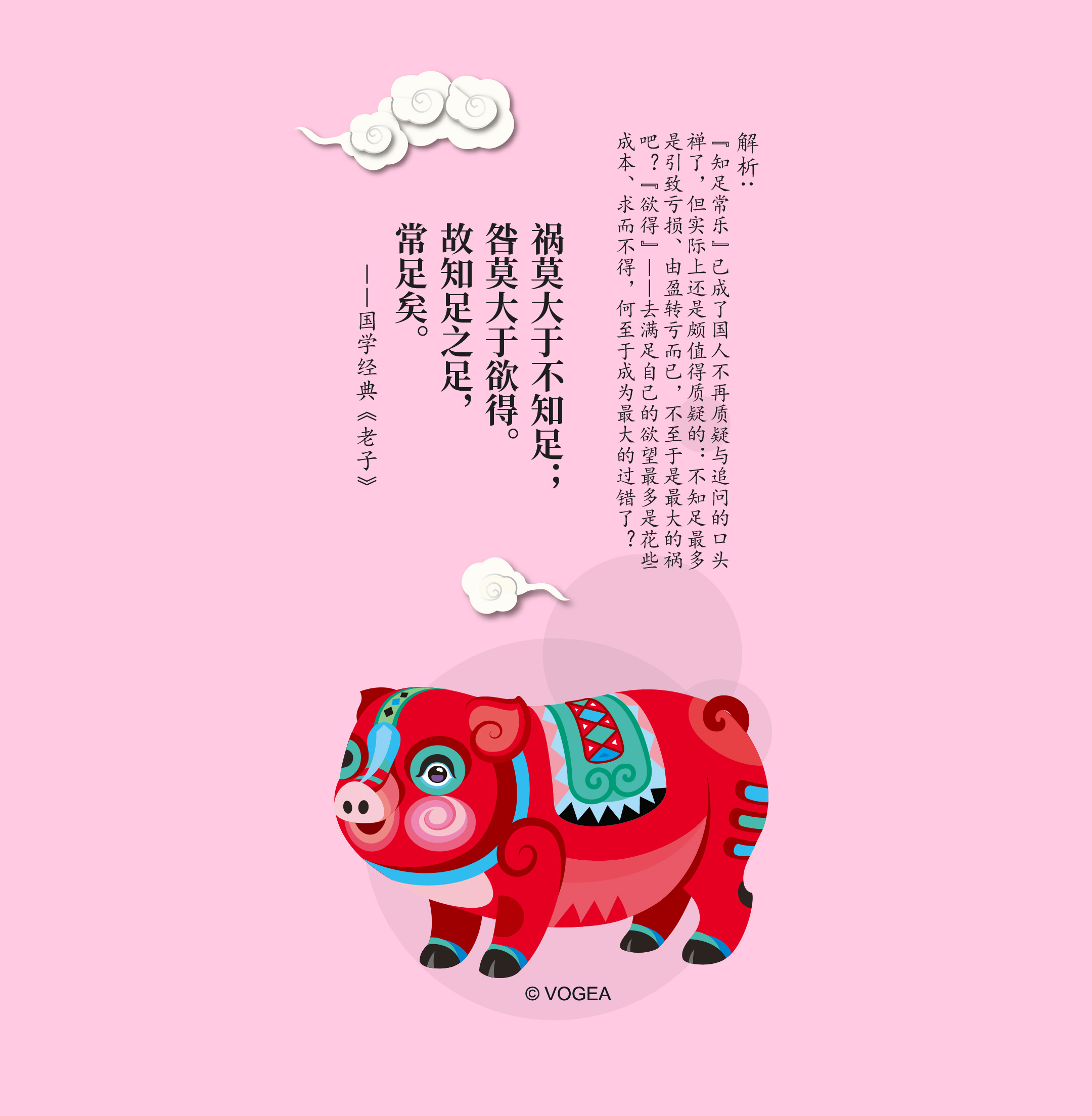 十二生肖国学系列之猪|ui|闪屏/壁纸|奉全文化 - 原创