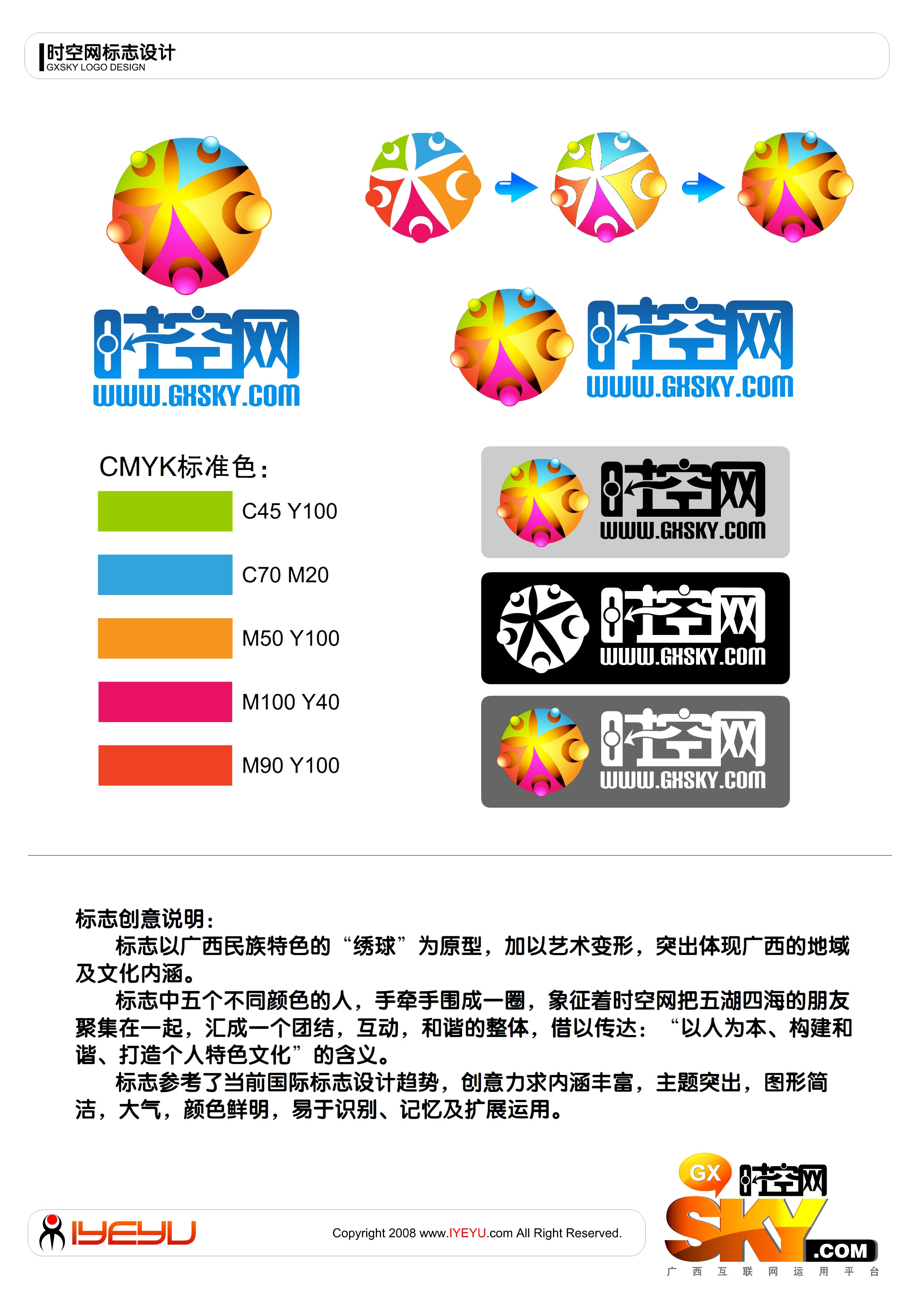 南宁时空网logo闭合线段|方案|平面|linjiaboy-绘制如何原创平行设计标志图片