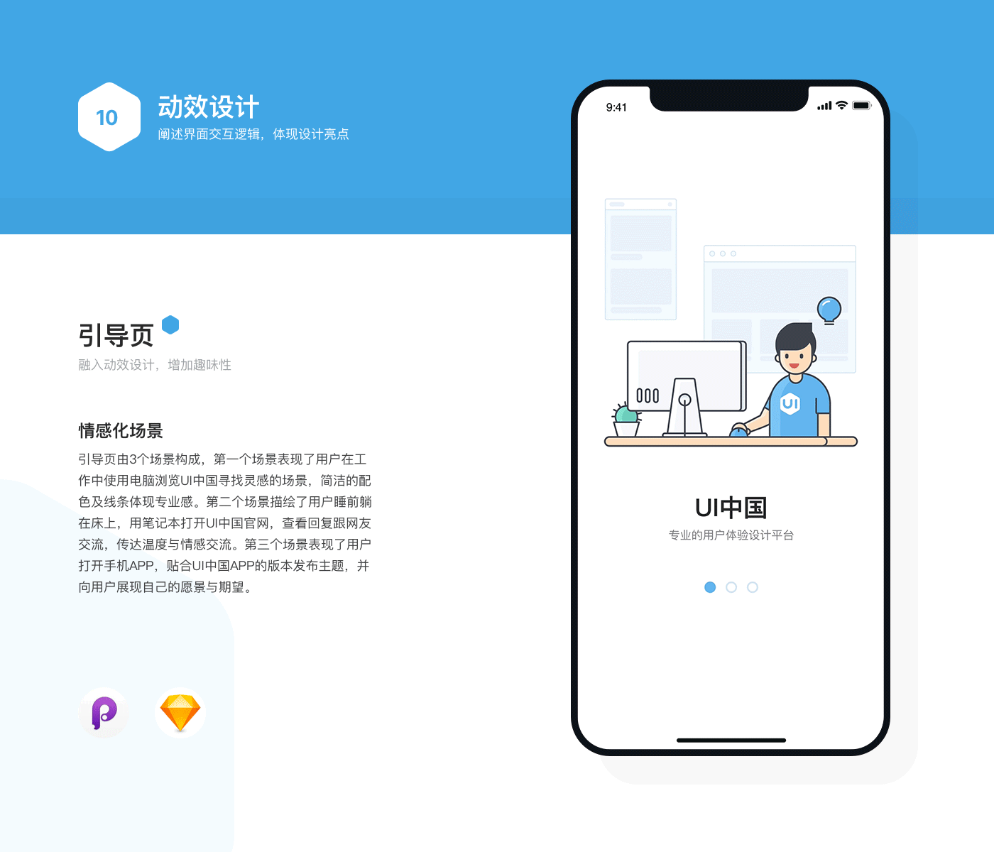参赛作品ui中国appuiux设计