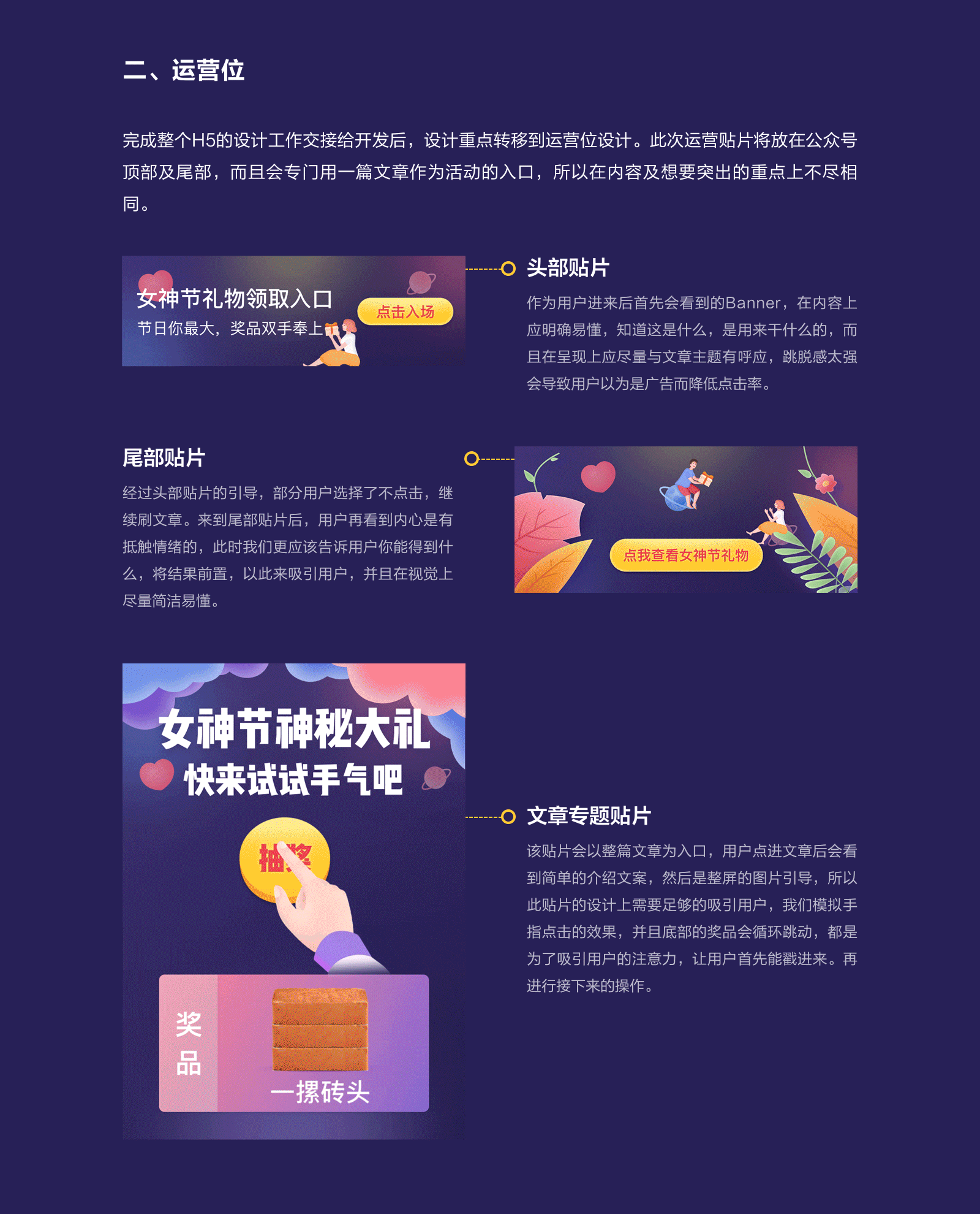 8女神节-女神节收礼姿势|ui|其他ui |呆着在呢 - 原创作品 - 站酷