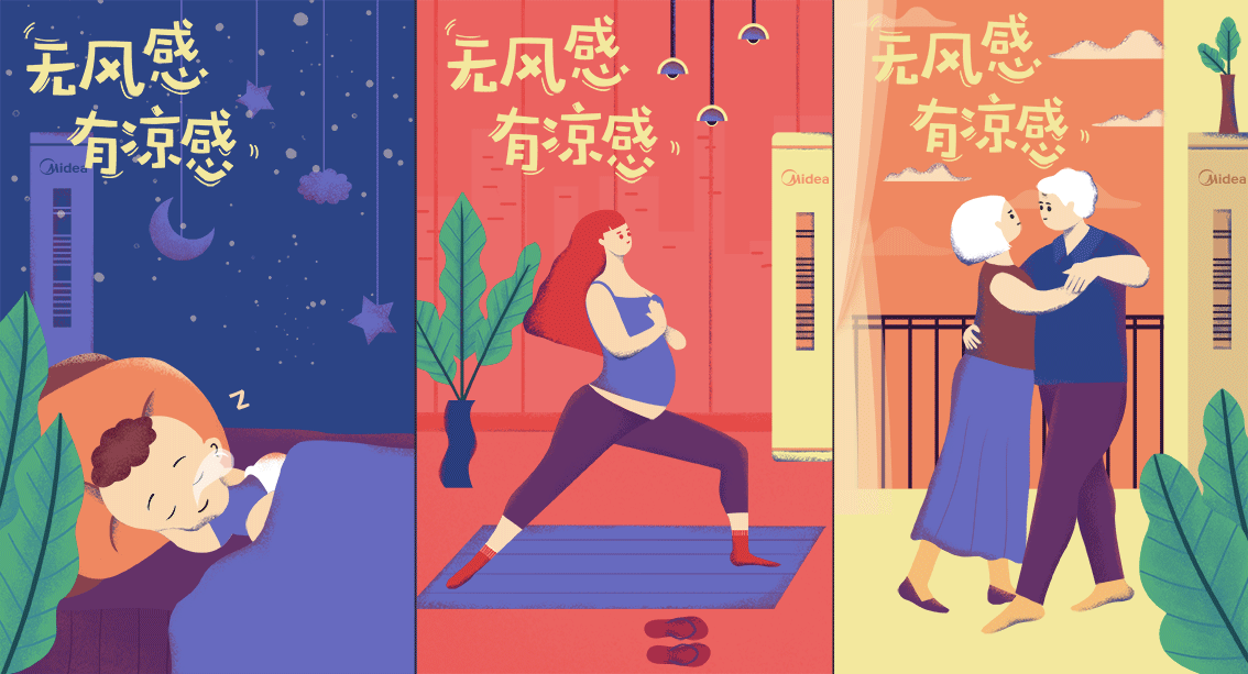 隐形的空调|平面|海报|狮子座下的狮子 - 原创作品
