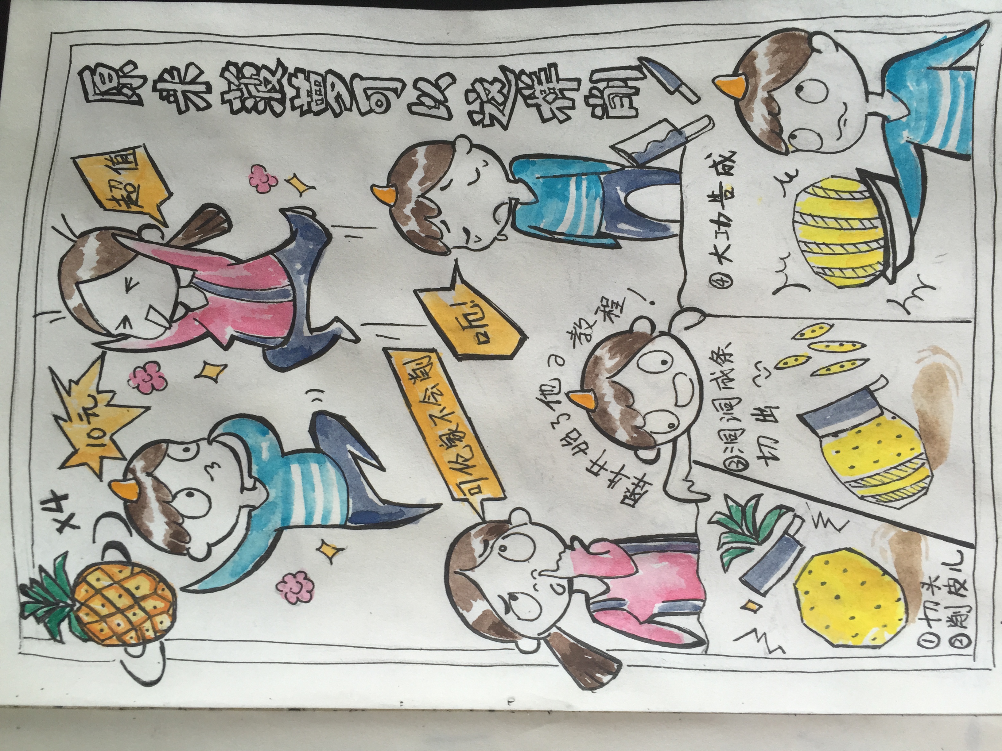 二货青年欢乐多