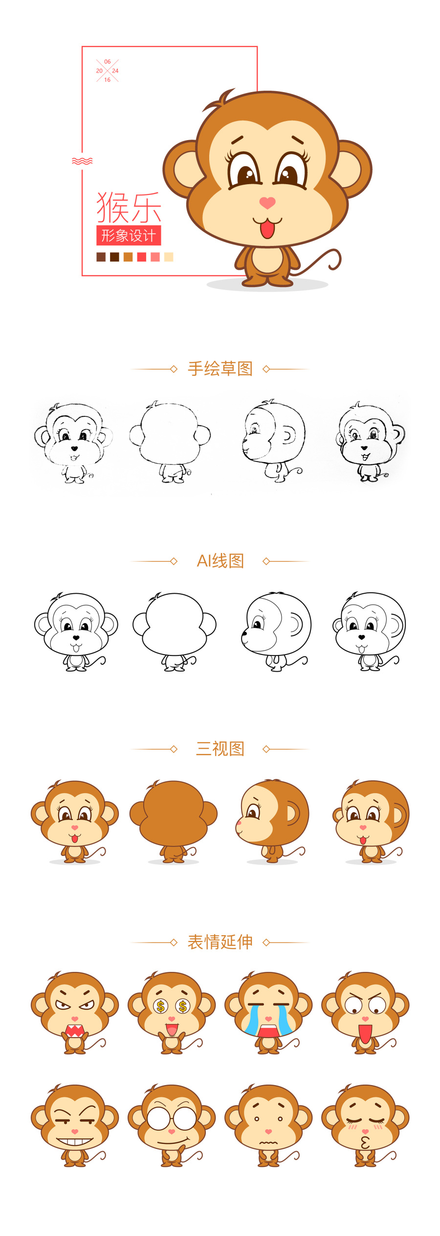 猴乐形象设计|吉祥物|平面|女子无殇_Y - 原创设