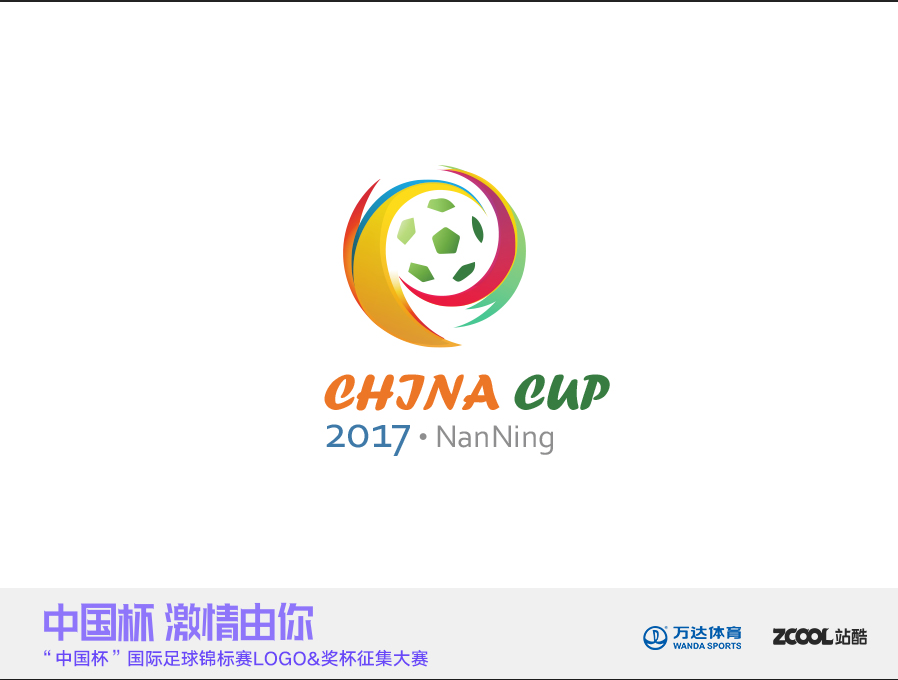 中国杯足球logo设计|标志|平面|没心情 - 原创设