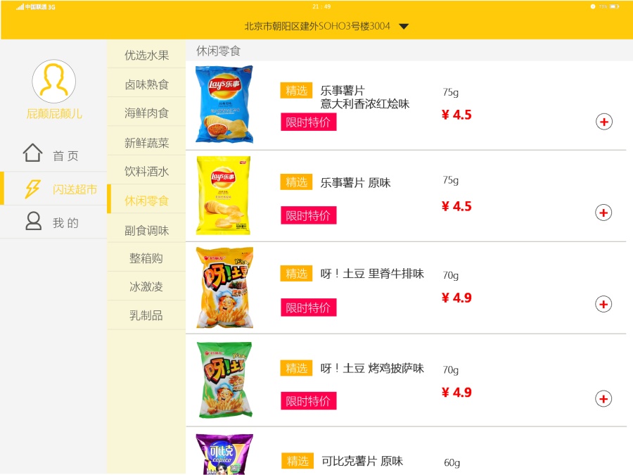 计实战作品欣赏火星人教育app界面设计软件界