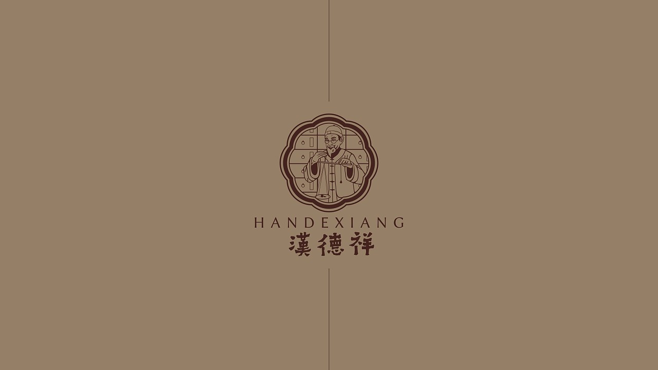 标志设计 商标logo 中药品牌