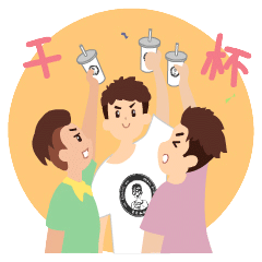 让我们一起摇奶微信动态表情包设计