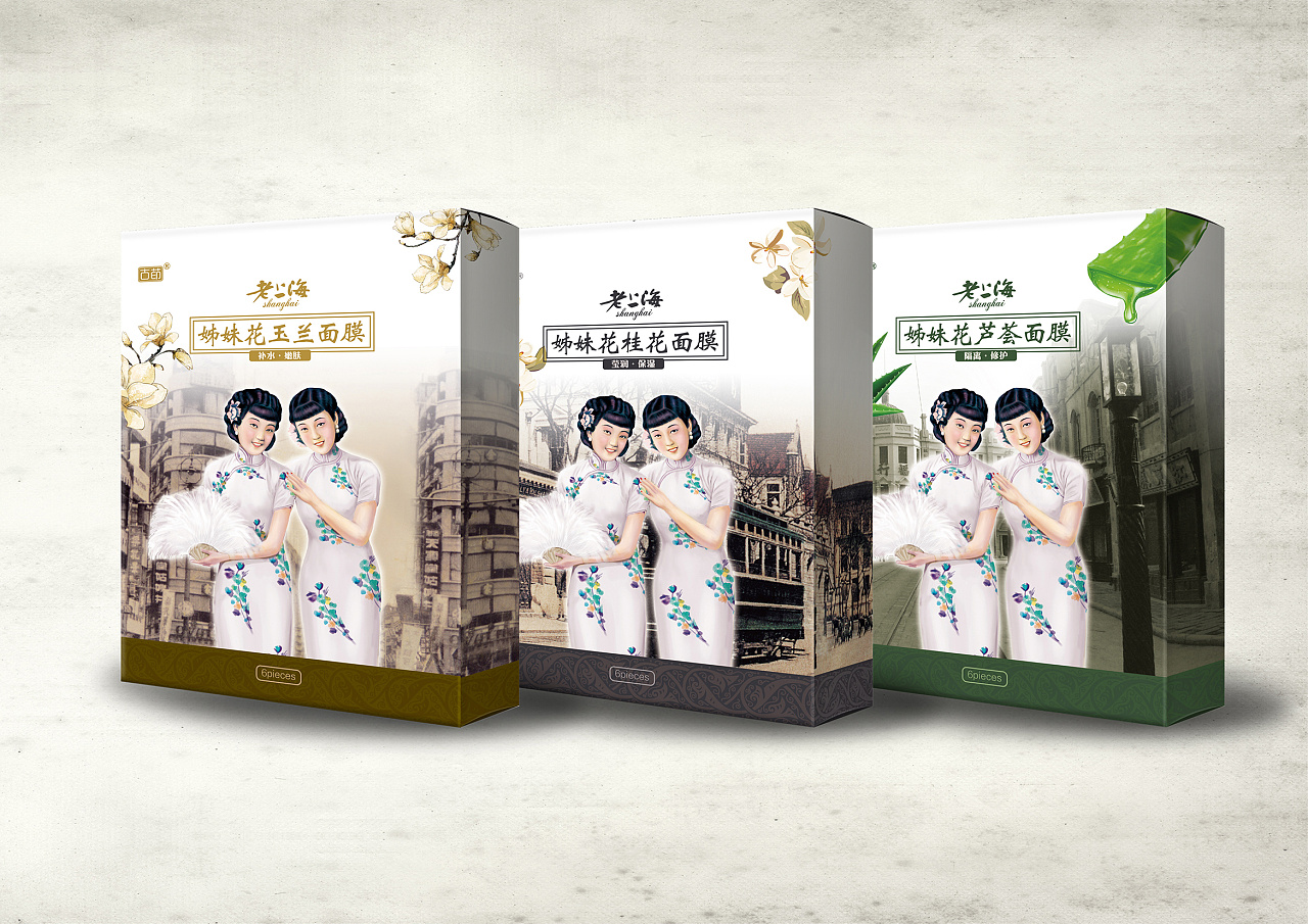老上海姊妹花雪花膏全案设计|平面|包装|九禹品