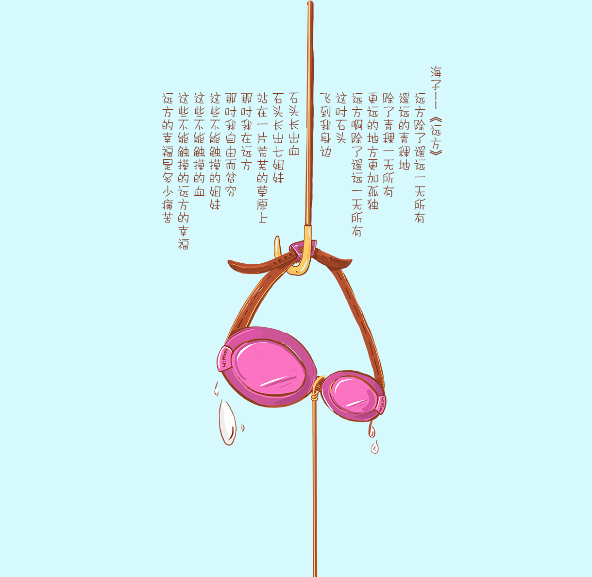 泳镜侠五一劳动节的动态海报|商业插画|插画|泳