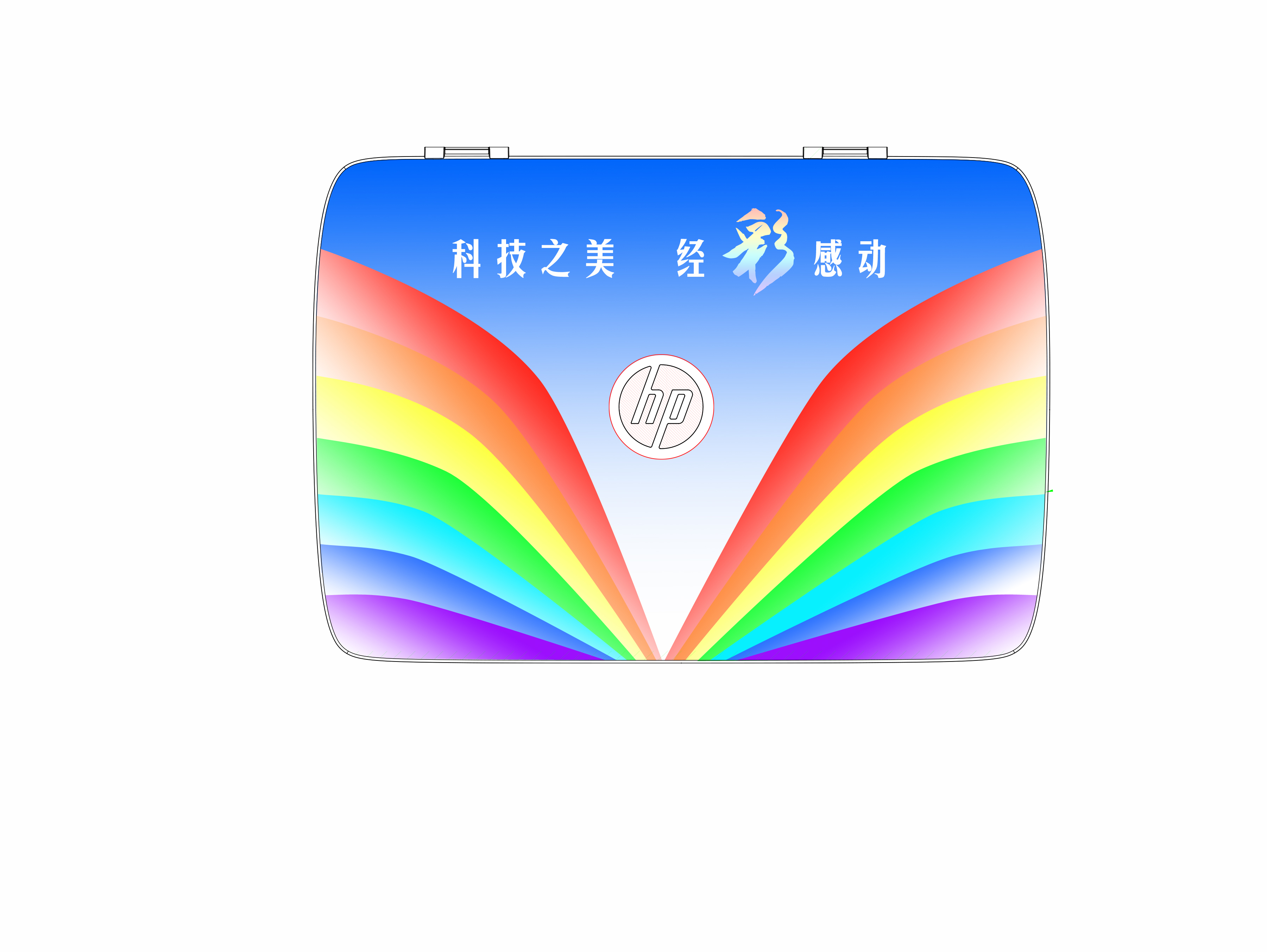 科技之美 经彩感动