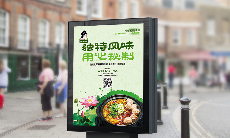 荷叶粉 VI\/广宣\/画册\/DM\/折页\/海报\/灯箱|DM\/宣