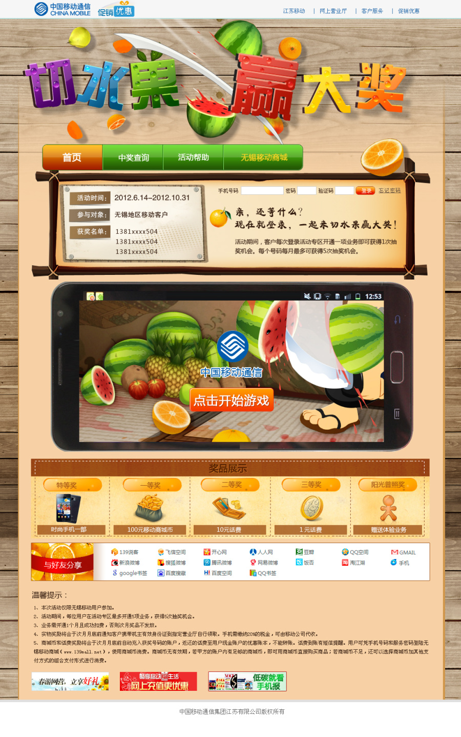 切水果|网页设计|UI|fanfanfan9 - 原创设计作品 -