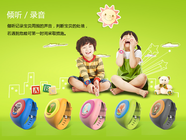 原创-贝贝蜂儿童智能手表广告图片