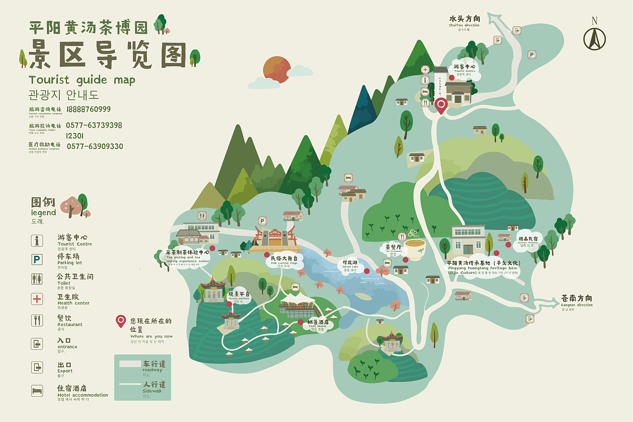 平阳黄汤茶博园地图设计