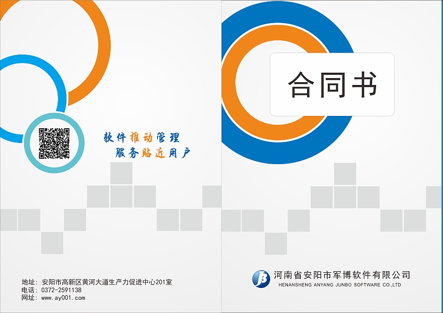 两张专用的合同封面设计【小思设计】|DM\/宣传