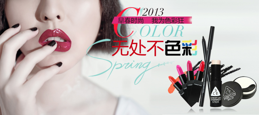 无处不色彩唇膏|DM\/宣传单\/平面广告|平面|王真