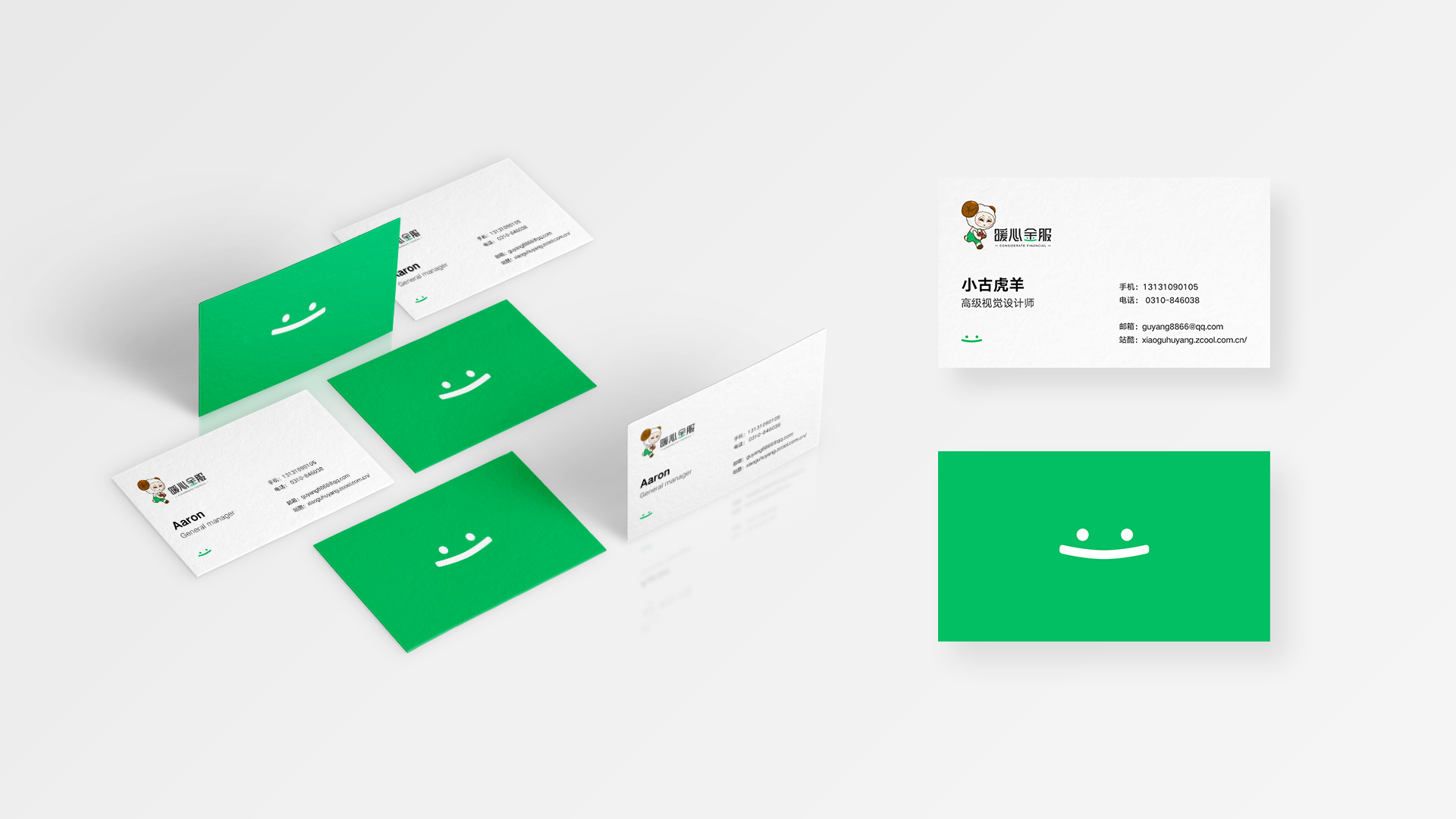 暖心金服-品牌LOGO设计|平面|标志|小古虎羊 -