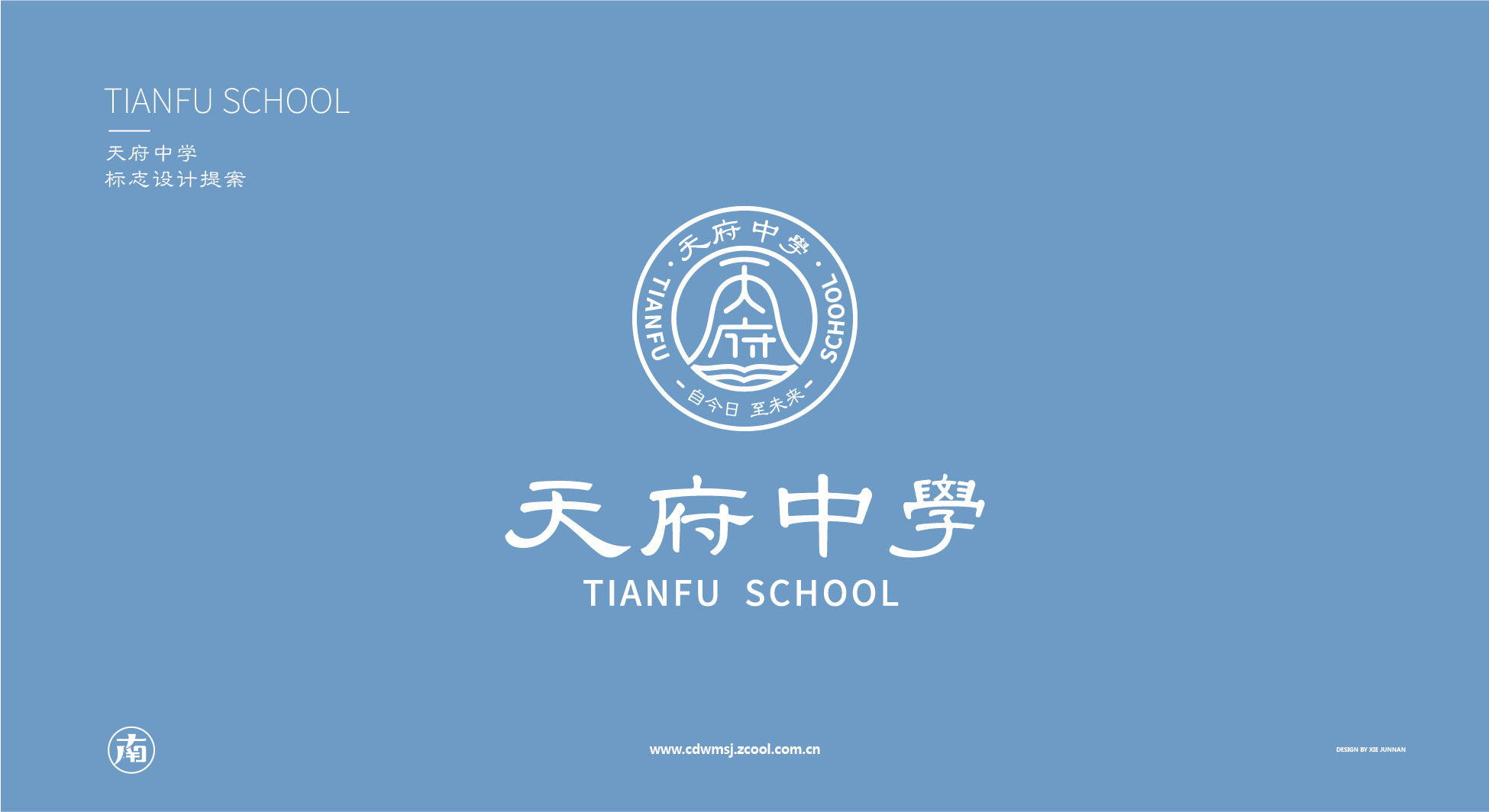 天府中学logo设计