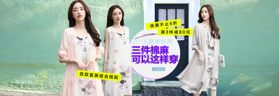 连衣裙海报banner轮播|电子商务\/商城|网页|逐日