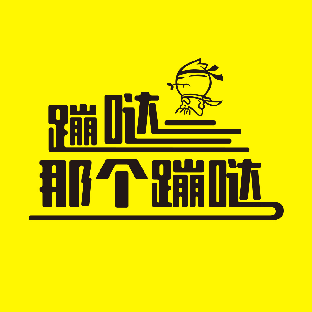 微信公众号logo-字体设计