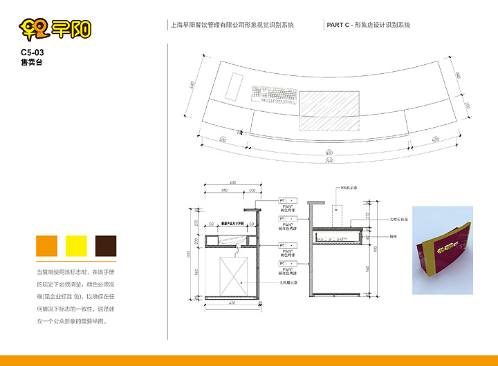 早阳vi设计|早阳si店面环境设计|包子铺logo设计|餐饮早餐logo设计