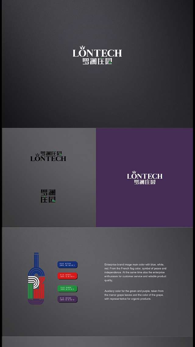 法国葡萄酒品牌logo设计|平面|标志|nina000tjx 