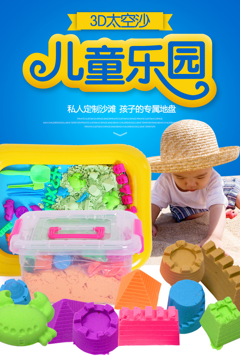 儿童3D太空沙详情海报|网页|Banner\/广告图|xiexiaolan - 原创作品 - 站酷 (ZCOOL)