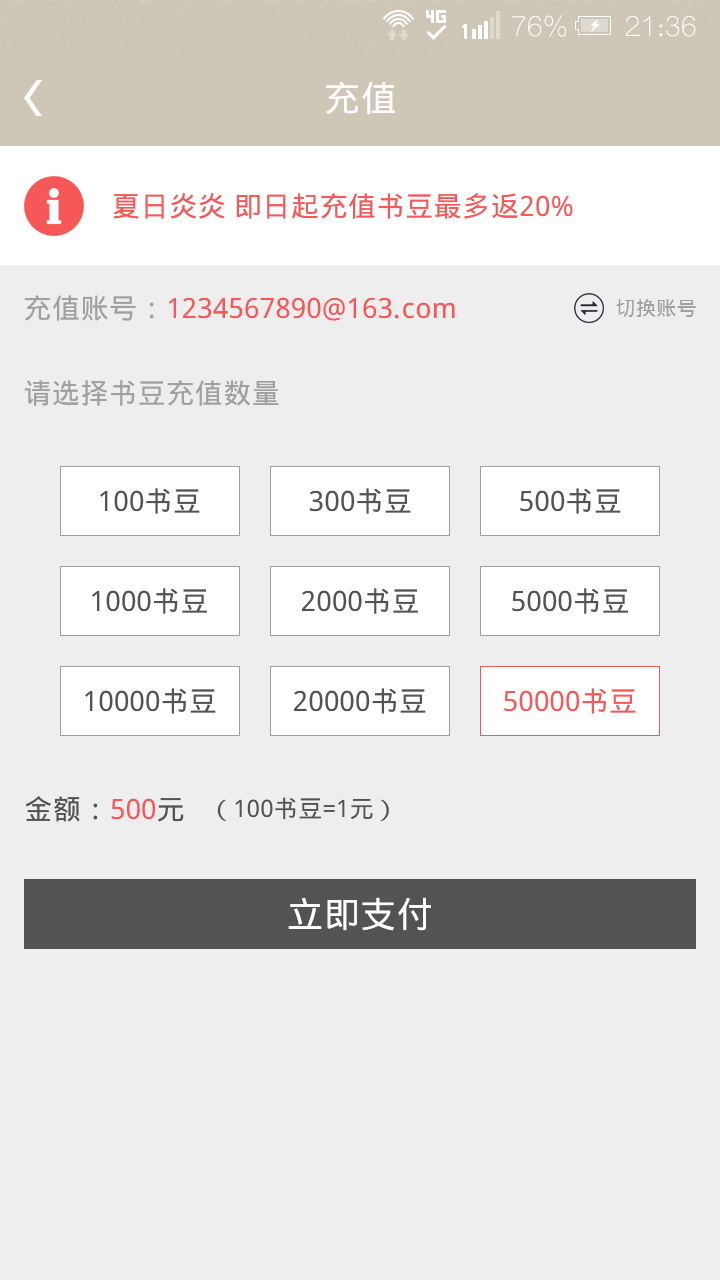 奇书斋 一款看书软件飞机稿|移动设备\/APP界面