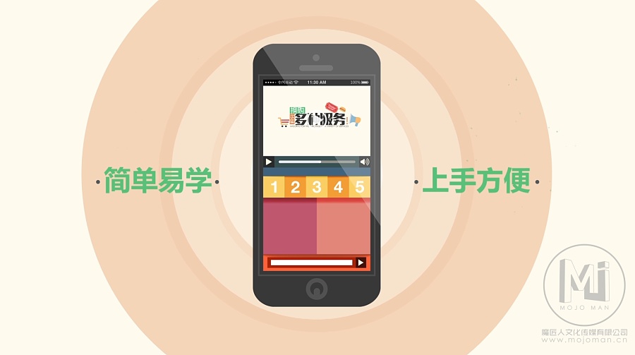 《990软件APP介绍》MG动画宣传片|Motion G