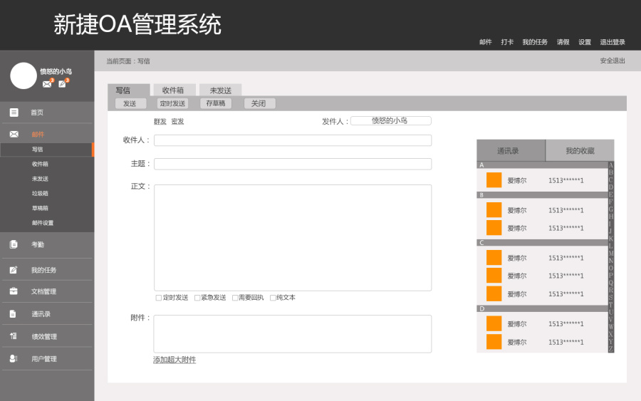 OA管理系统改版|企业官网|网页|俏皮roe月 - 原