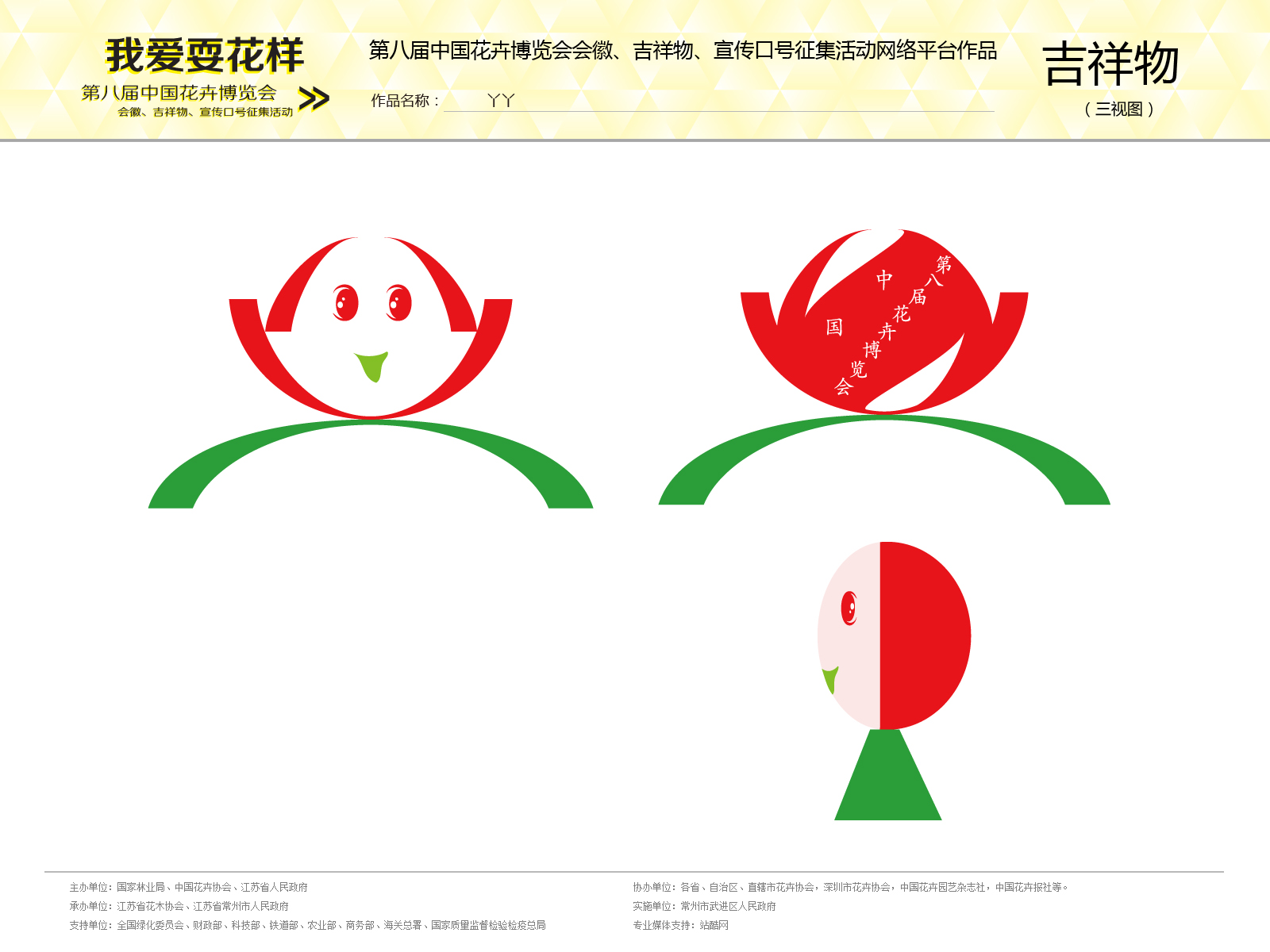象征着天真无邪的美丽与阳光.天正绘制轴网输入图片