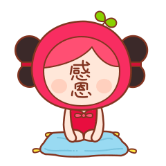 感恩的心