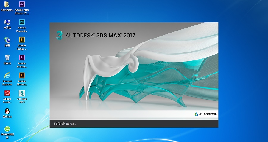 3D max2017最新版激活步骤视频【陈平Yichen