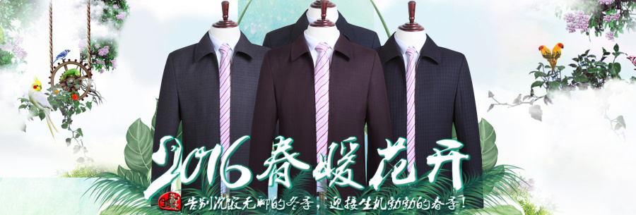 中年男装首页海报|Banner\/广告图|网页|杨林伟 