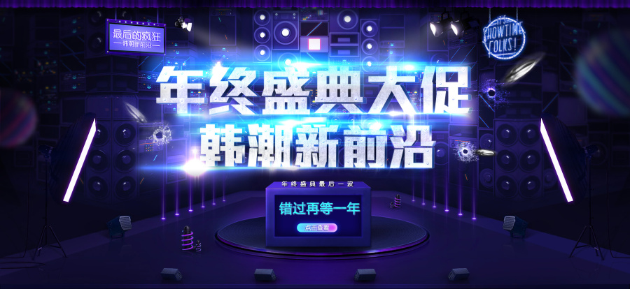 淘宝天猫海报设计制作 1920海报 |电子商务\/商