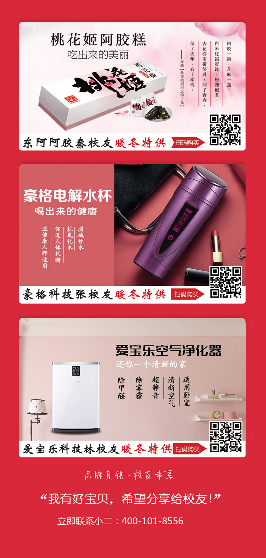 单页 APP推广DM单 微商工具类手机应用软件