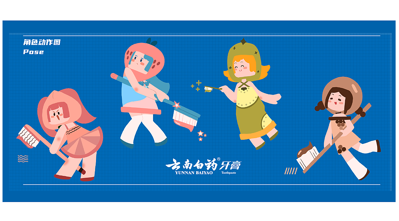 【大广赛】云南白药ip设计|平面|ip形象|仓咲鼠 - 原创作品 - 站酷