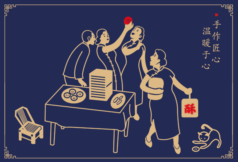 中式糕点商业插画设计酥礼记品牌全案