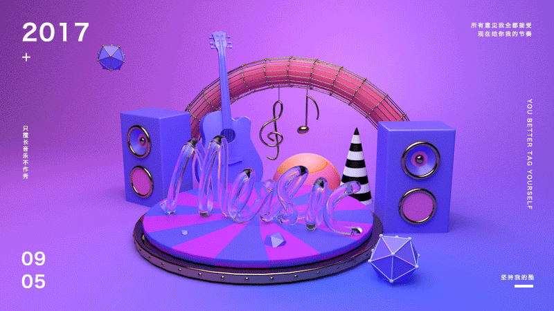 近期c4d动效练习作品集