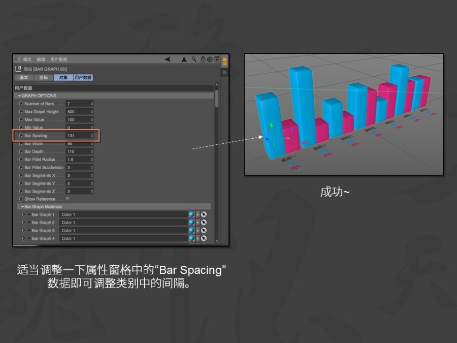 【教程09】用c4d打造震撼人心的3d图表|PPT\/