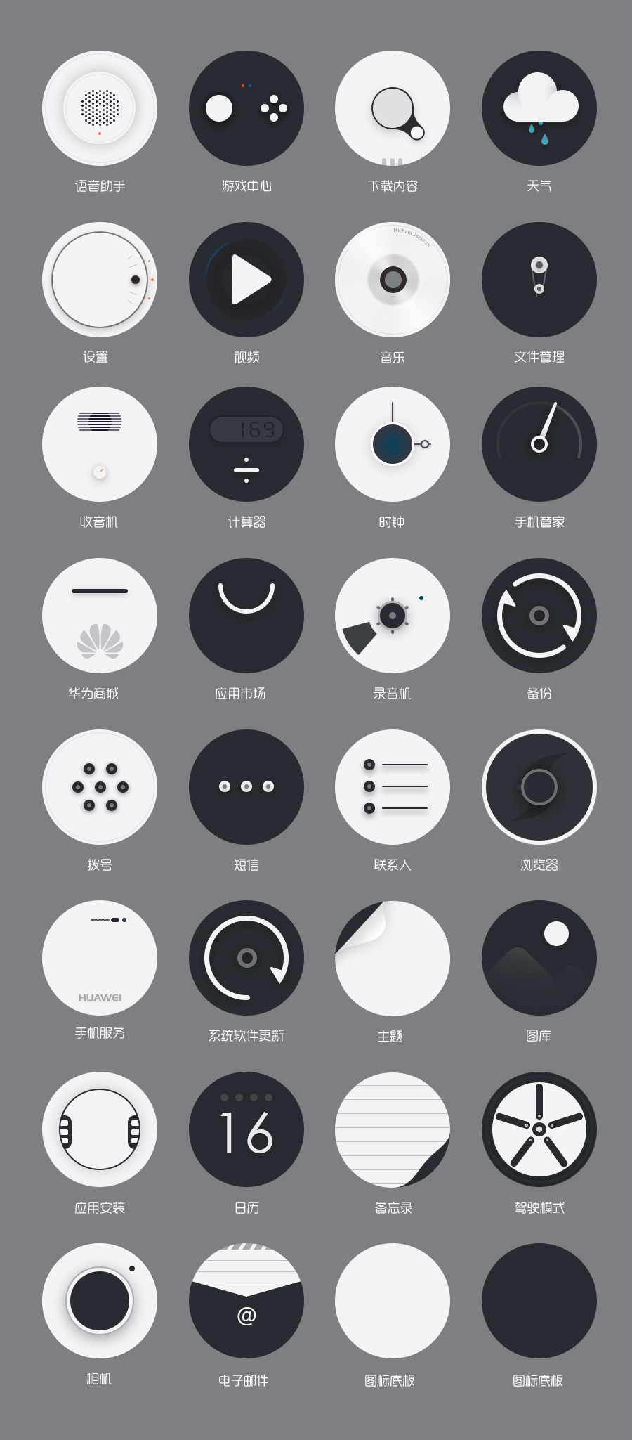 华为手机的ICON|图标|GUI|lonely麒麟 - 原创设计