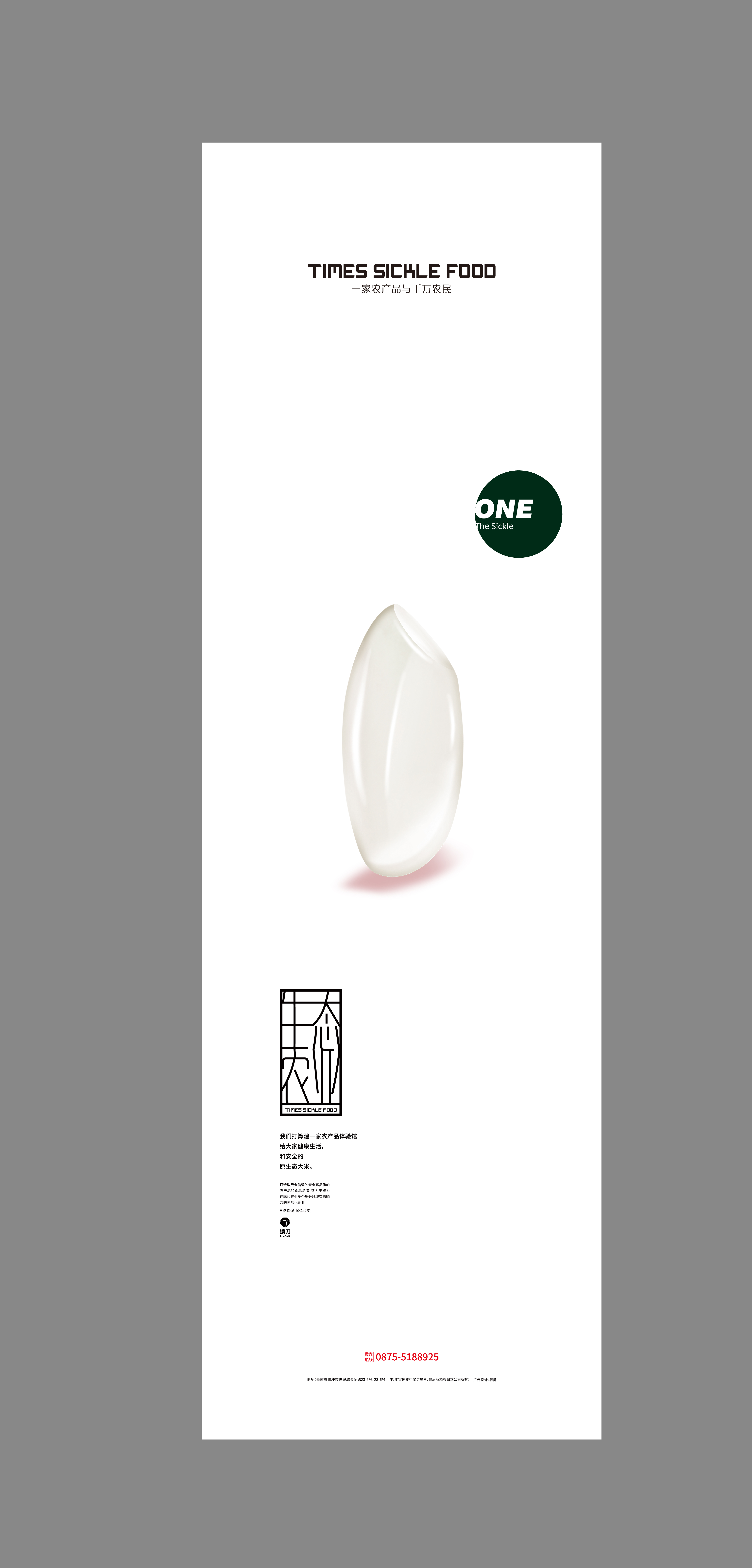 海报排版设计 简约风