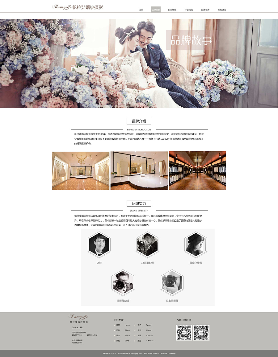 婚纱网站|企业官网|网页|Ldhdjie - 原创设计作品 - 站酷 (ZCOOL)